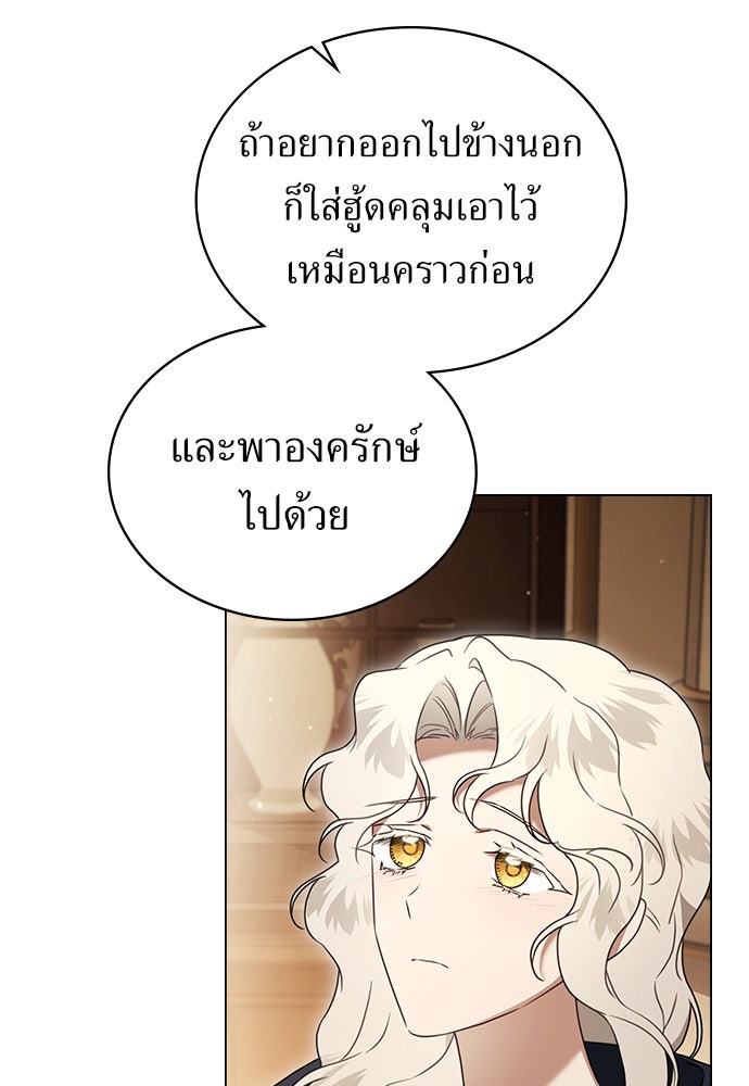 พันธสัญญาวิวาห์แค้น - หน้า 44