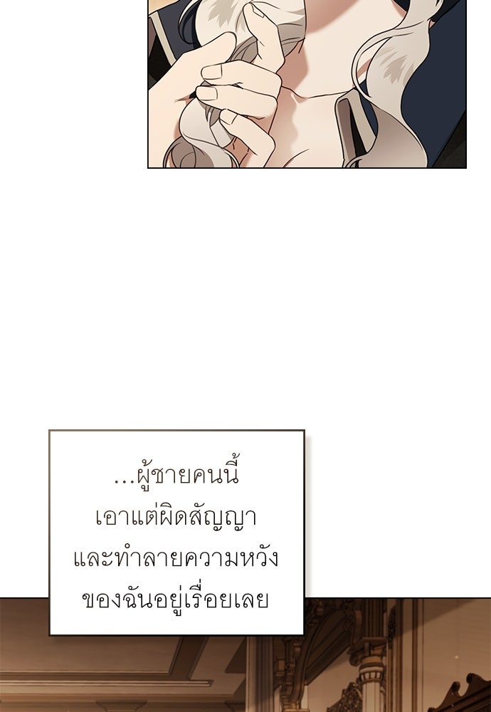 พันธสัญญาวิวาห์แค้น - หน้า 45