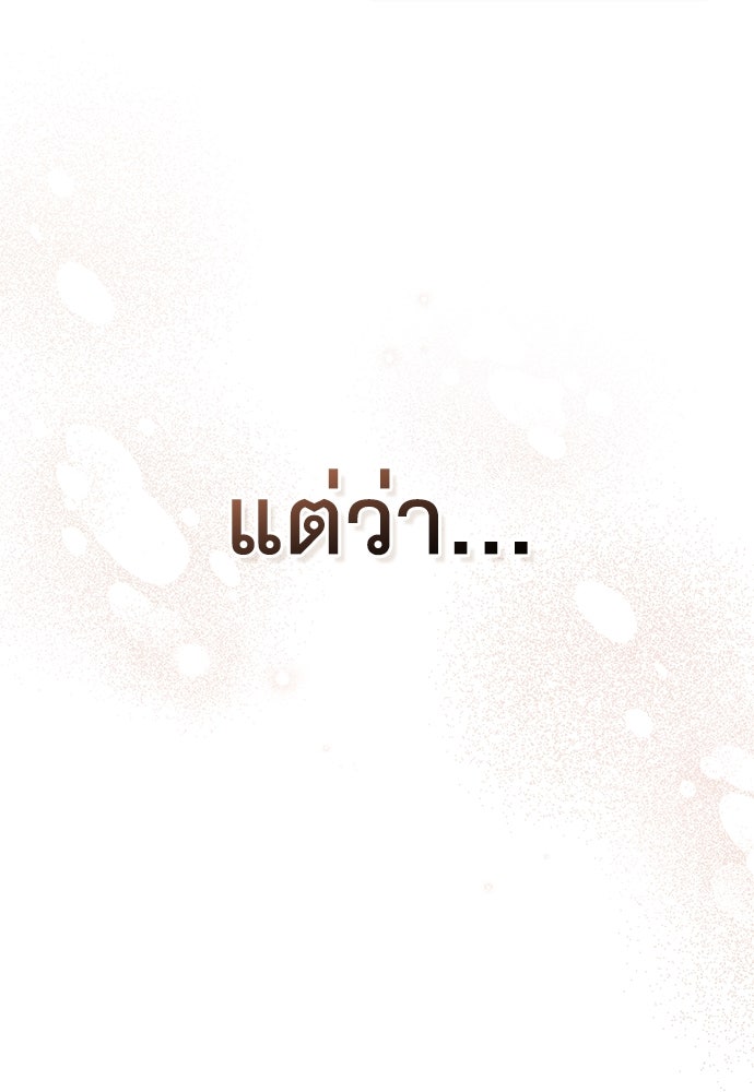 พันธสัญญาวิวาห์แค้น - หน้า 48