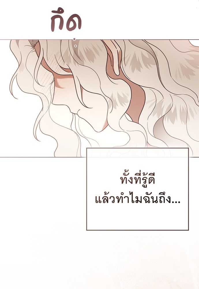 พันธสัญญาวิวาห์แค้น - หน้า 49