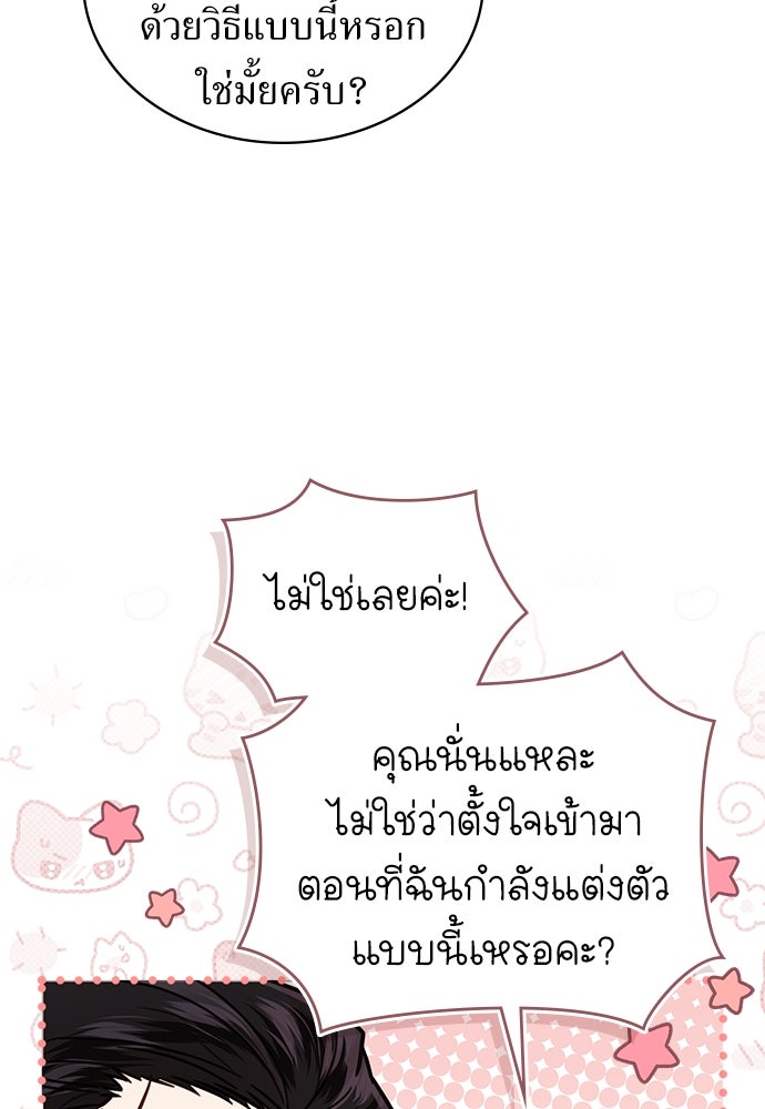 พันธสัญญาวิวาห์แค้น - หน้า 5