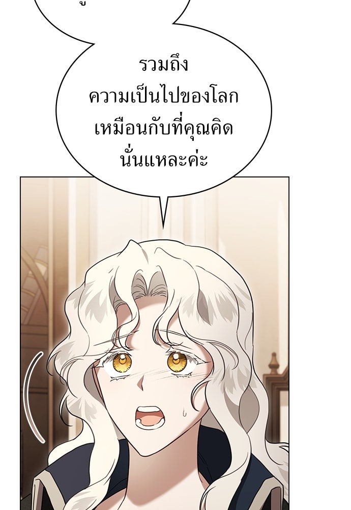 พันธสัญญาวิวาห์แค้น - หน้า 55