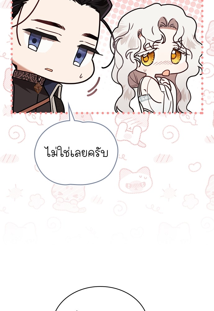 พันธสัญญาวิวาห์แค้น - หน้า 6