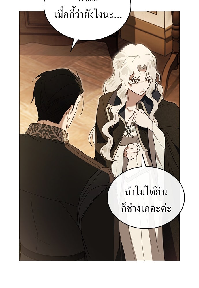 พันธสัญญาวิวาห์แค้น - หน้า 65