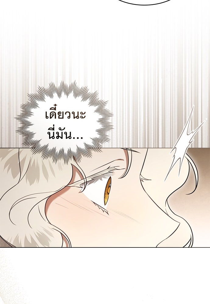 พันธสัญญาวิวาห์แค้น - หน้า 8