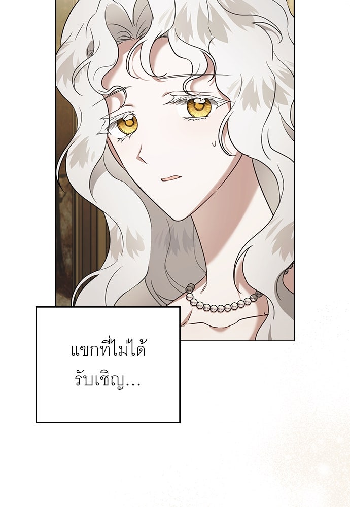 พันธสัญญาวิวาห์แค้น - หน้า 80