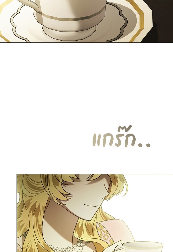 พันธสัญญาวิวาห์แค้น - หน้า 82