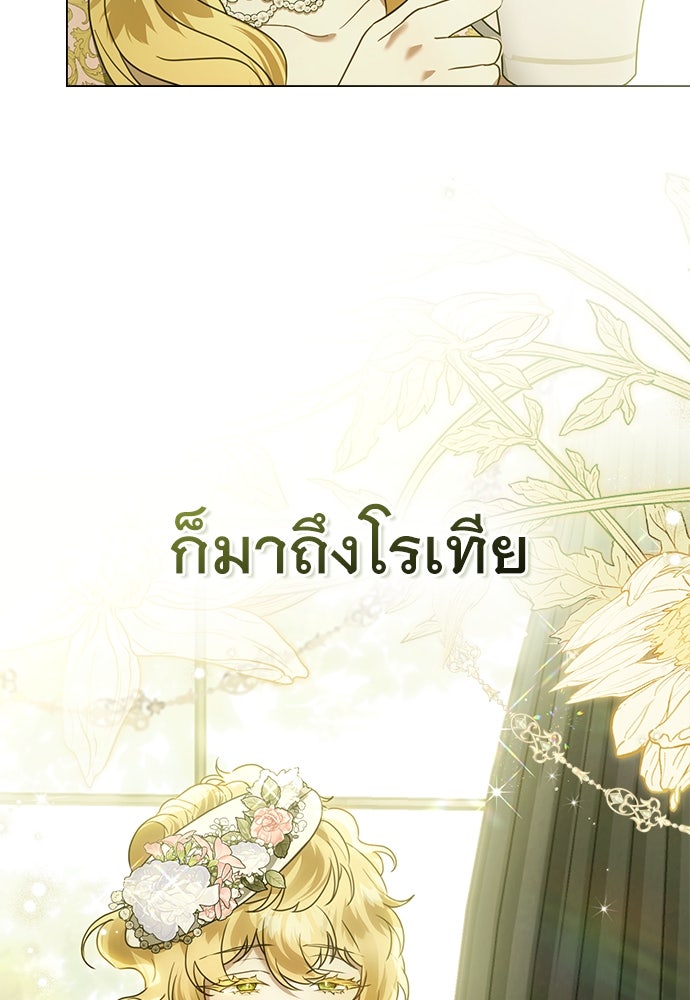 พันธสัญญาวิวาห์แค้น - หน้า 83