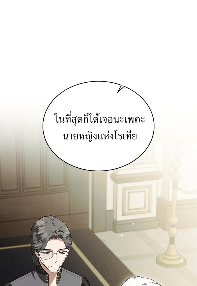 พันธสัญญาวิวาห์แค้น - หน้า 1