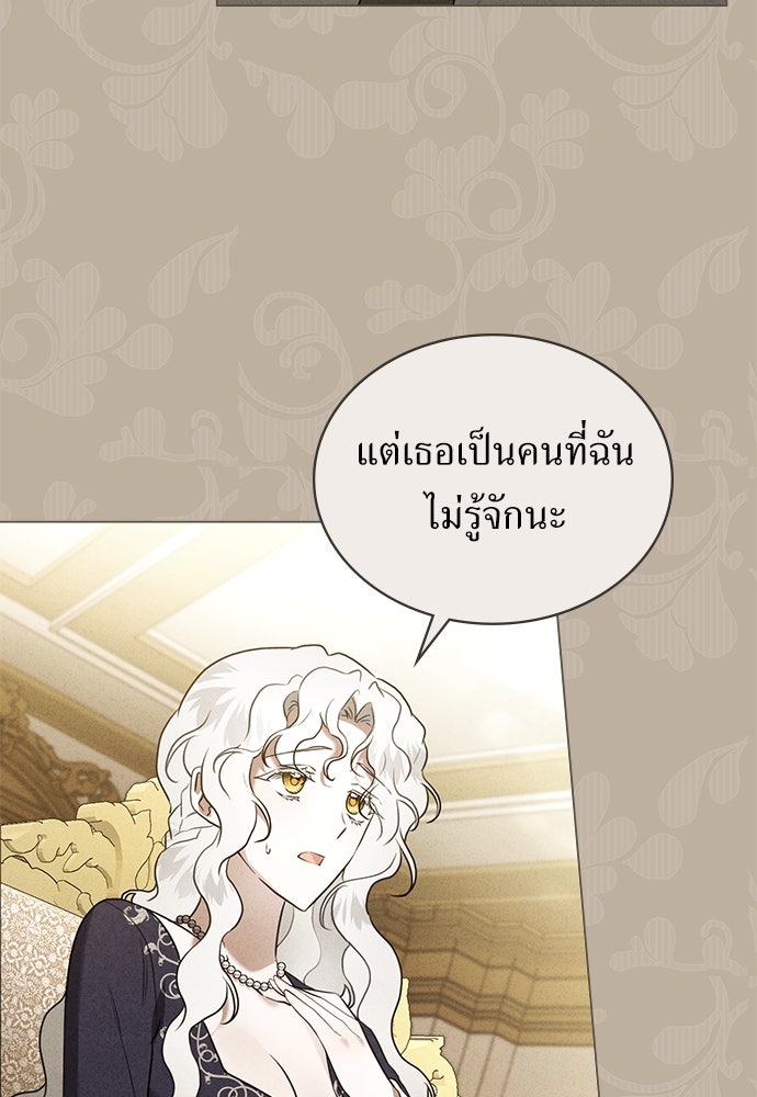 พันธสัญญาวิวาห์แค้น - หน้า 11