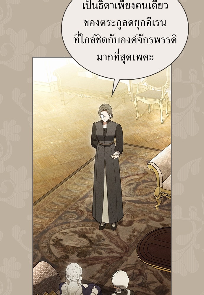 พันธสัญญาวิวาห์แค้น - หน้า 13