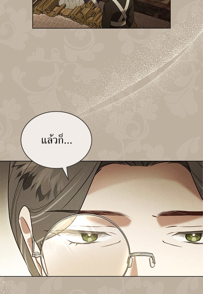 พันธสัญญาวิวาห์แค้น - หน้า 14