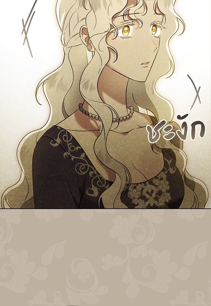 พันธสัญญาวิวาห์แค้น - หน้า 16