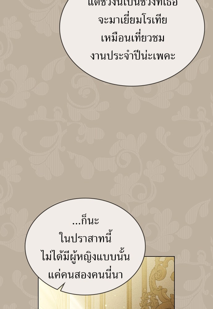 พันธสัญญาวิวาห์แค้น - หน้า 18