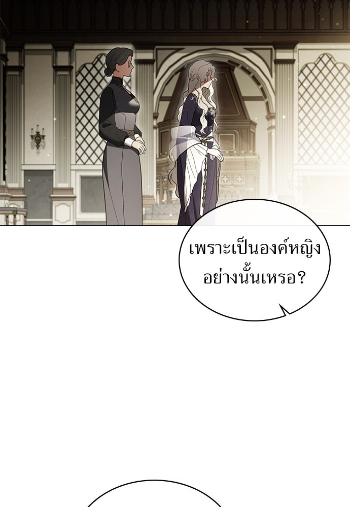 พันธสัญญาวิวาห์แค้น - หน้า 30