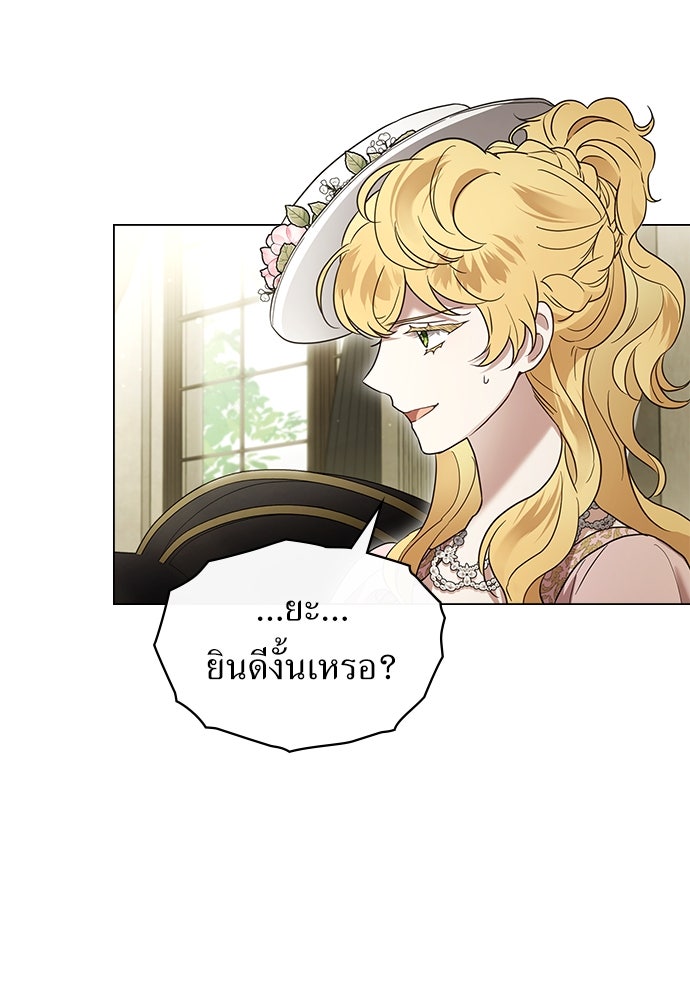พันธสัญญาวิวาห์แค้น - หน้า 32