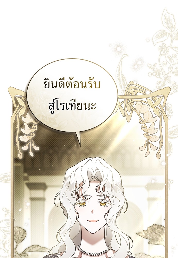 พันธสัญญาวิวาห์แค้น - หน้า 34