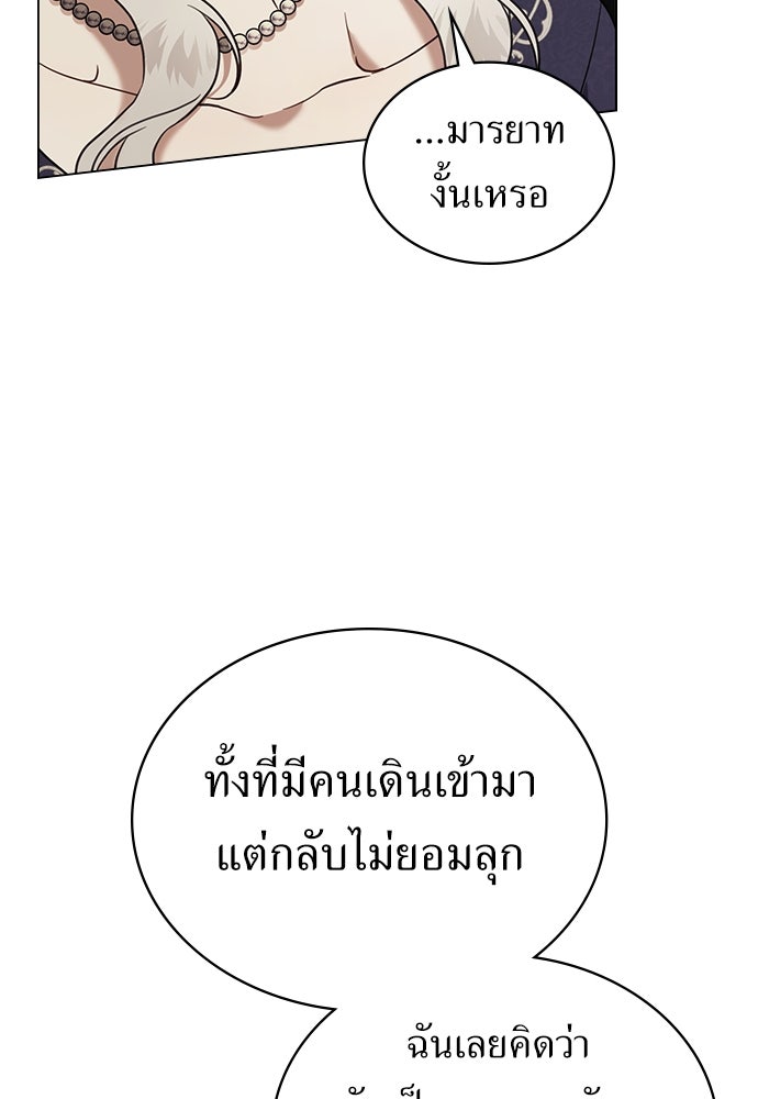 พันธสัญญาวิวาห์แค้น - หน้า 40