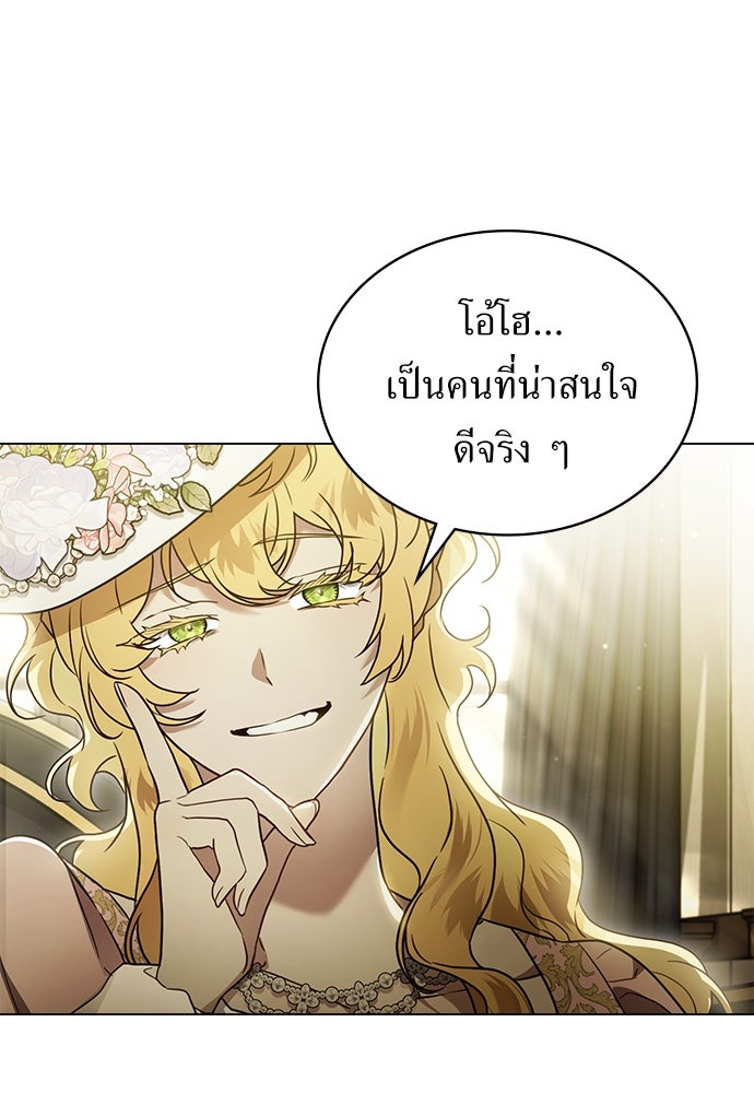 พันธสัญญาวิวาห์แค้น - หน้า 42