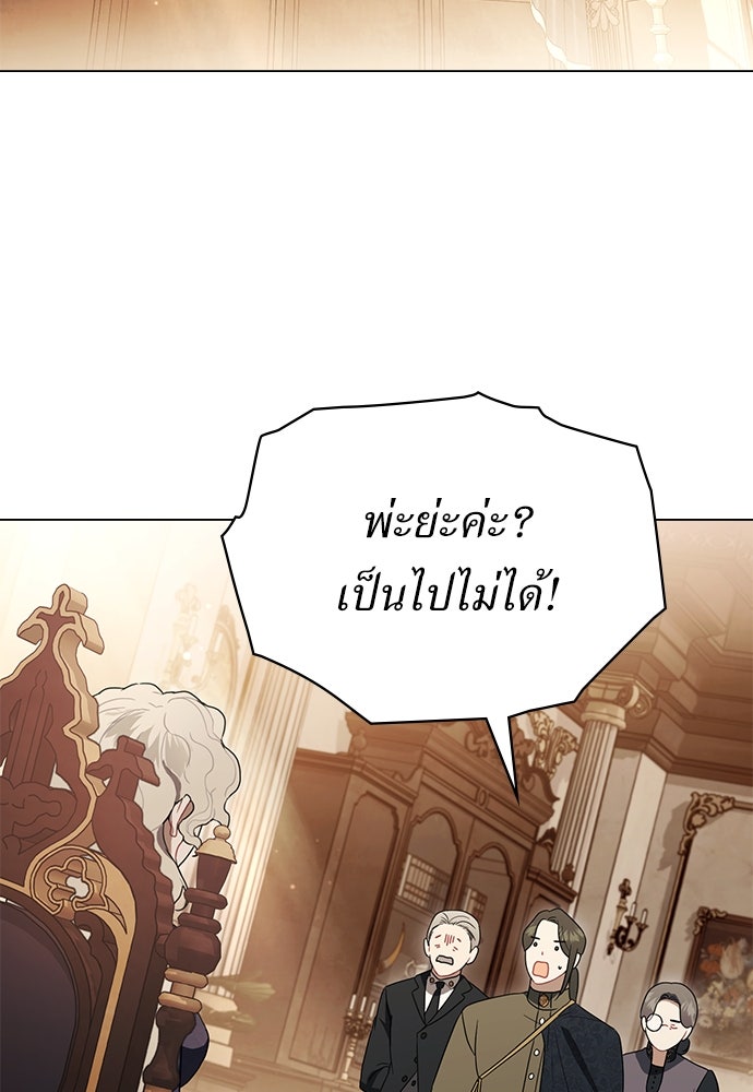 พันธสัญญาวิวาห์แค้น - หน้า 55
