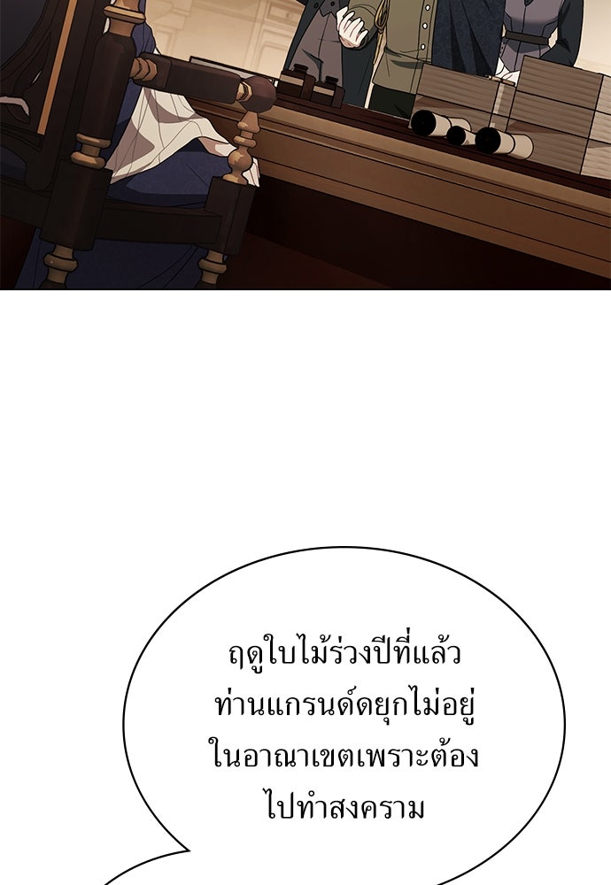 พันธสัญญาวิวาห์แค้น - หน้า 56
