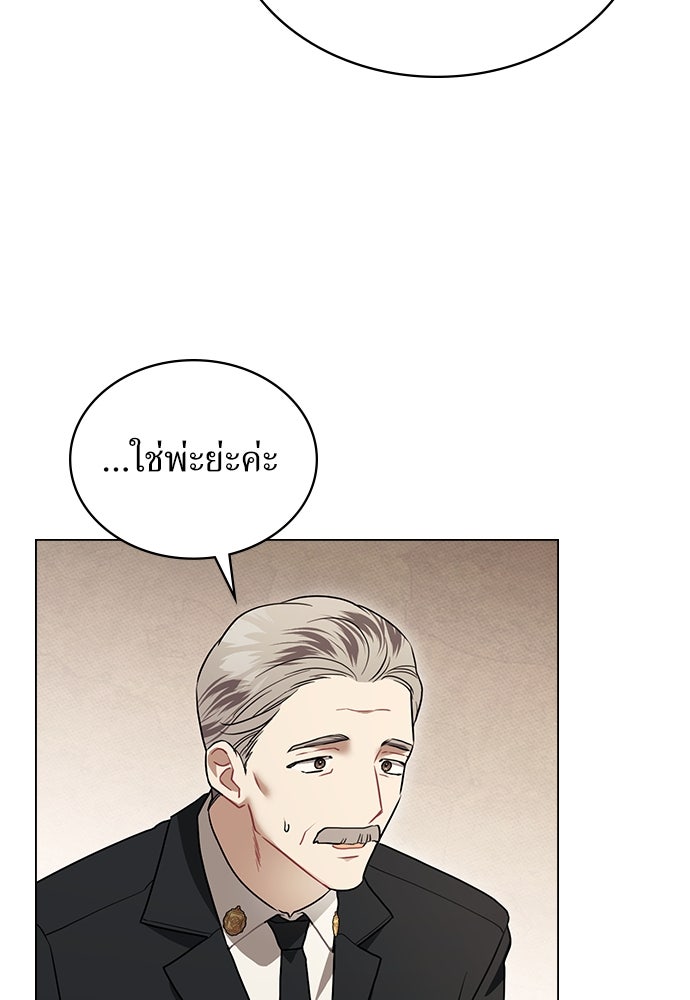 พันธสัญญาวิวาห์แค้น - หน้า 58