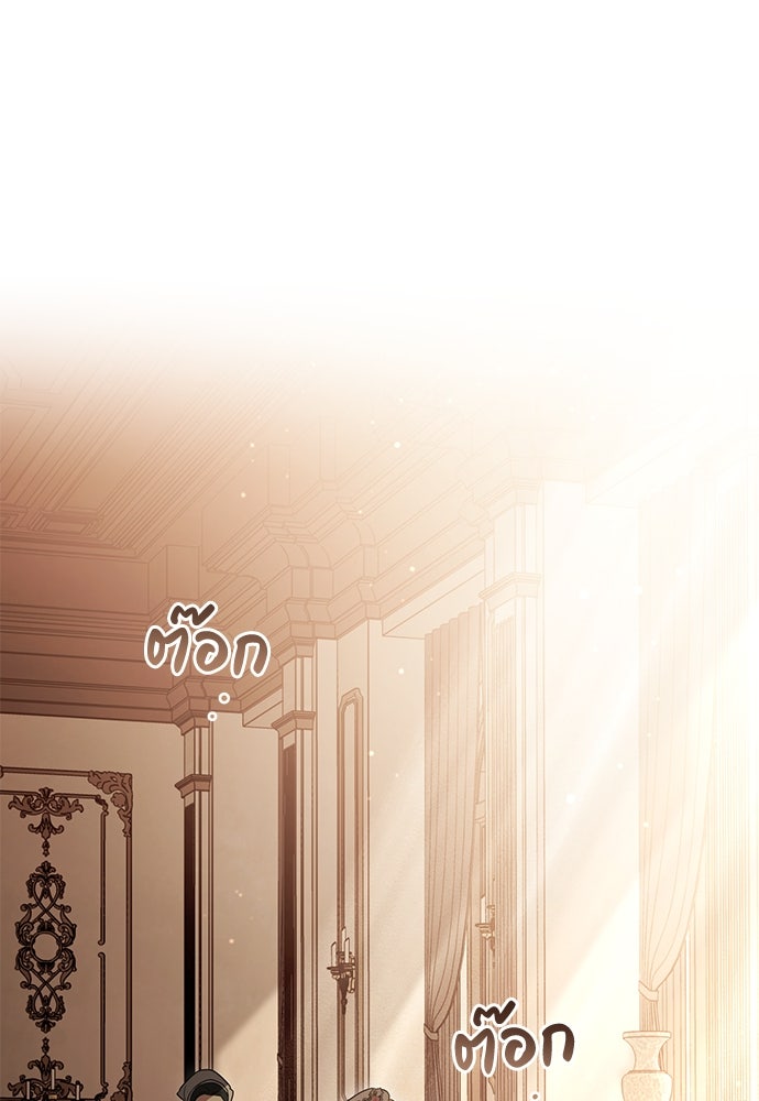 พันธสัญญาวิวาห์แค้น - หน้า 77