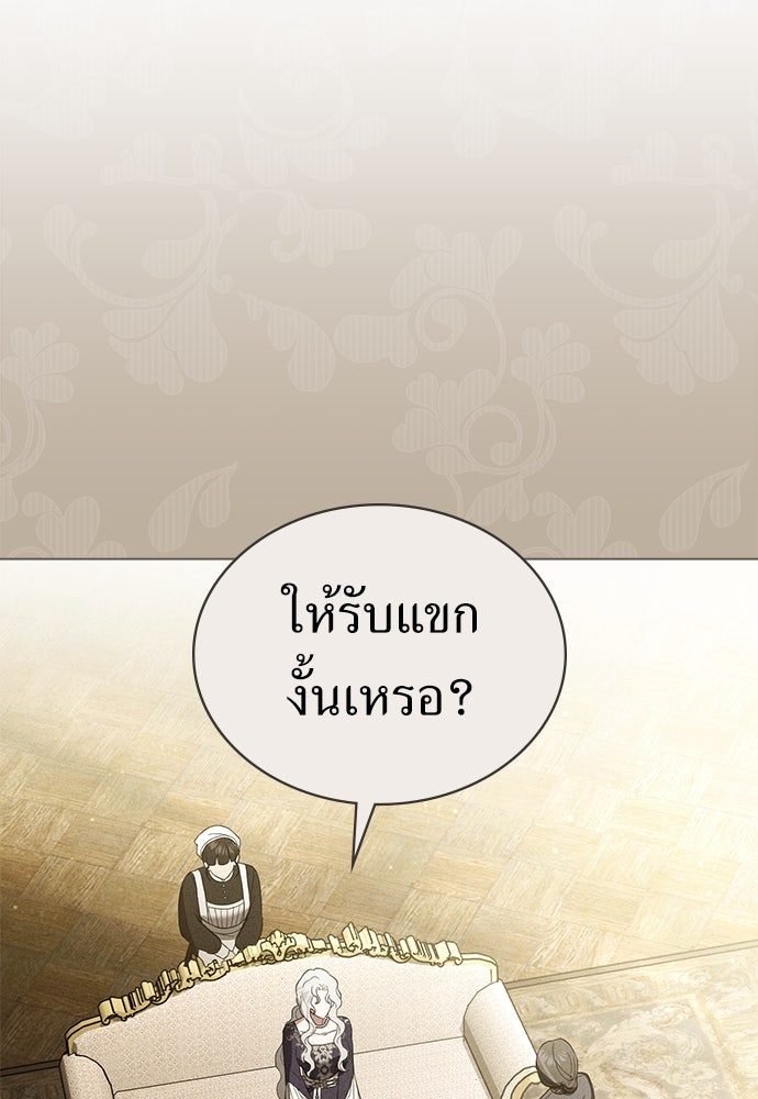 พันธสัญญาวิวาห์แค้น - หน้า 8
