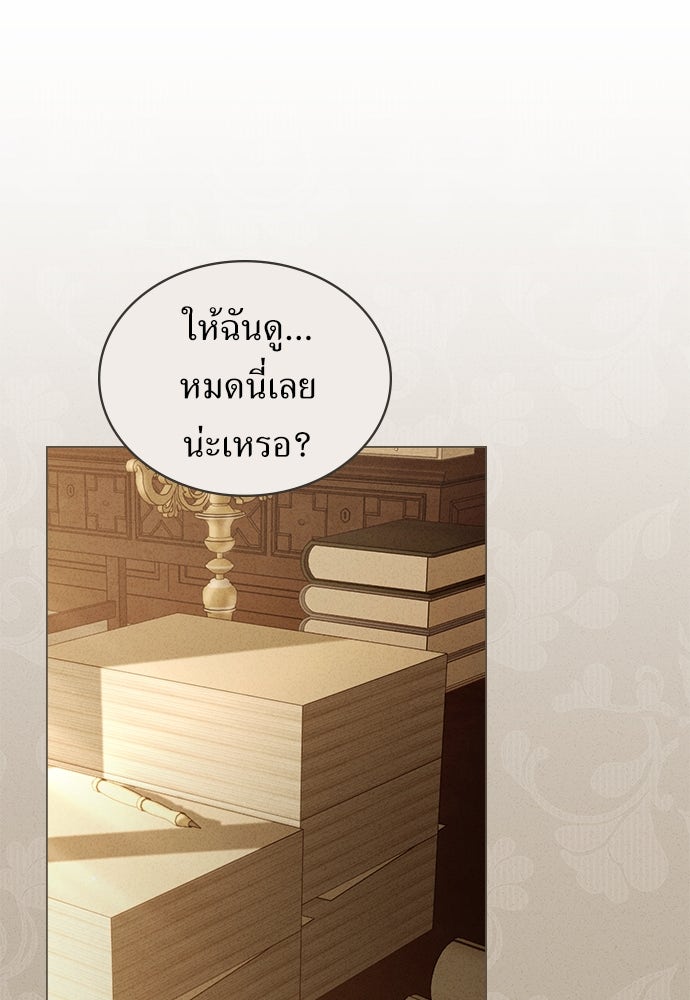 พันธสัญญาวิวาห์แค้น - หน้า 17