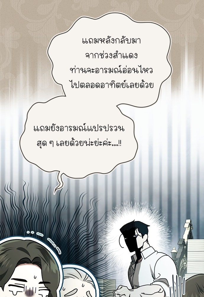 พันธสัญญาวิวาห์แค้น - หน้า 21