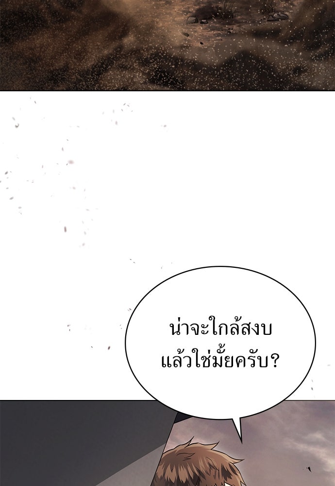 พันธสัญญาวิวาห์แค้น - หน้า 3