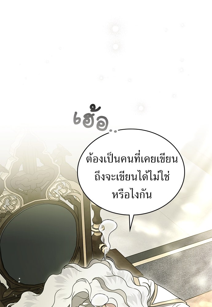 พันธสัญญาวิวาห์แค้น - หน้า 32