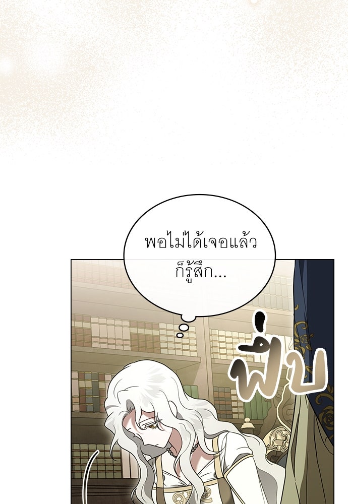 พันธสัญญาวิวาห์แค้น - หน้า 36