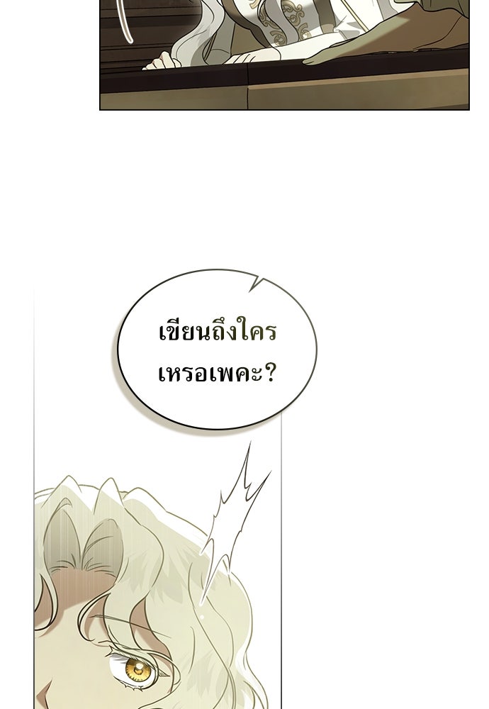 พันธสัญญาวิวาห์แค้น - หน้า 37