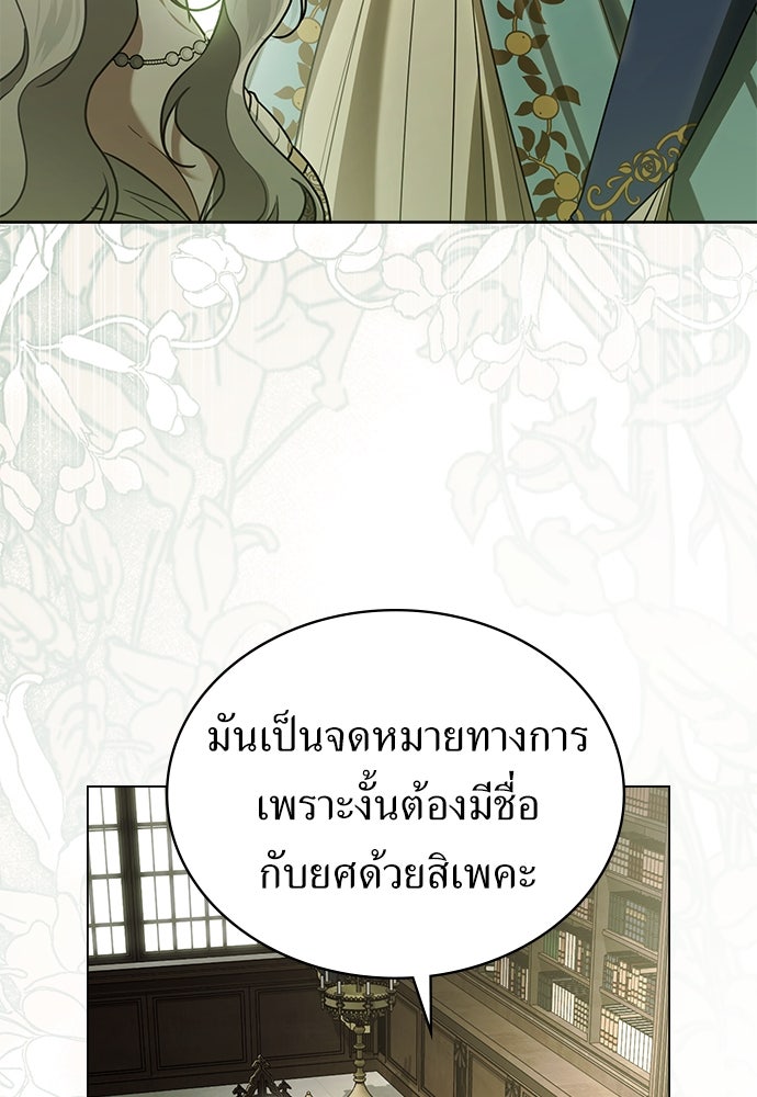 พันธสัญญาวิวาห์แค้น - หน้า 40