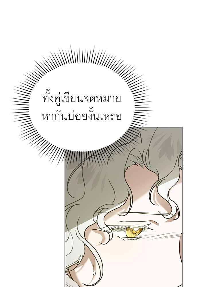 พันธสัญญาวิวาห์แค้น - หน้า 44