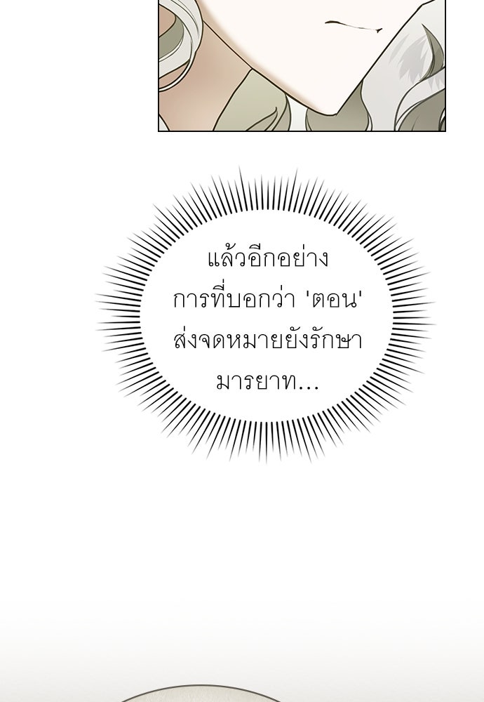 พันธสัญญาวิวาห์แค้น - หน้า 45