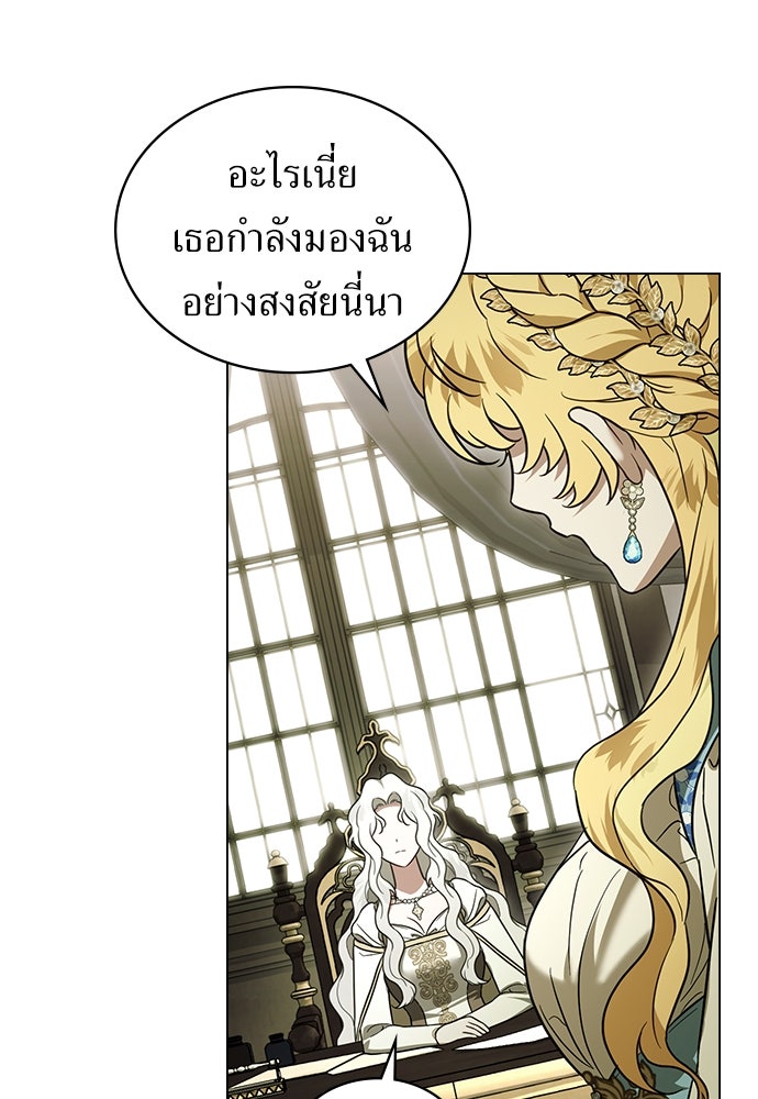 พันธสัญญาวิวาห์แค้น - หน้า 54