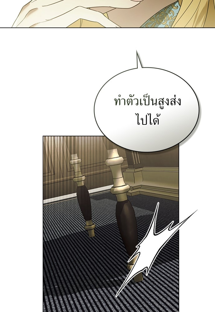 พันธสัญญาวิวาห์แค้น - หน้า 56