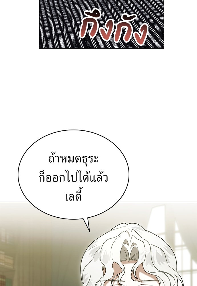 พันธสัญญาวิวาห์แค้น - หน้า 57