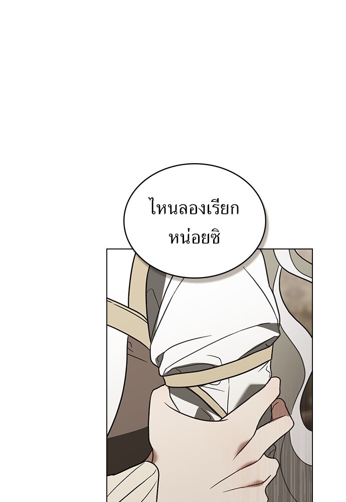 พันธสัญญาวิวาห์แค้น - หน้า 69