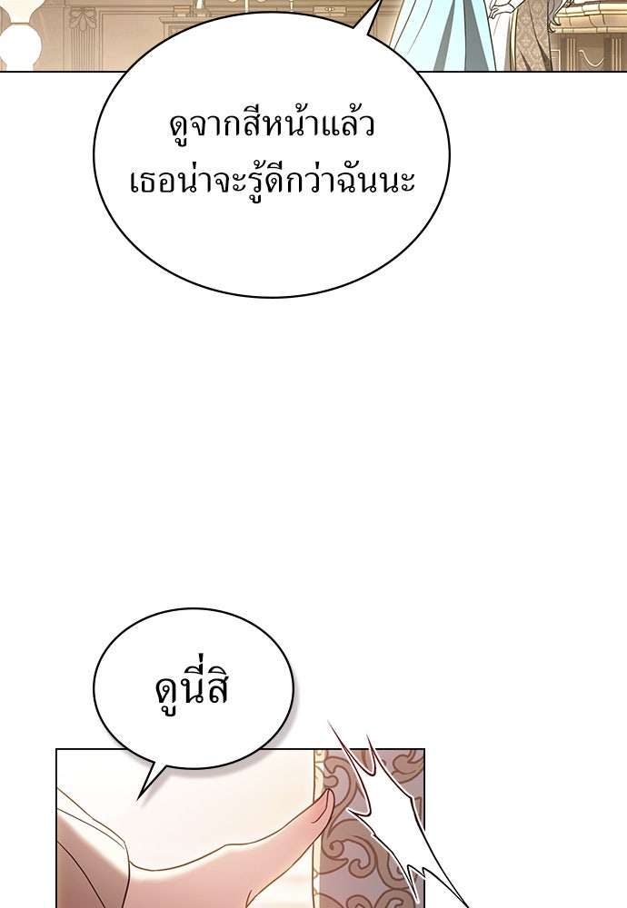 พันธสัญญาวิวาห์แค้น - หน้า 73