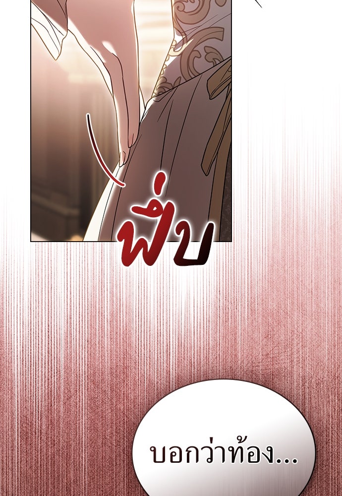 พันธสัญญาวิวาห์แค้น - หน้า 74