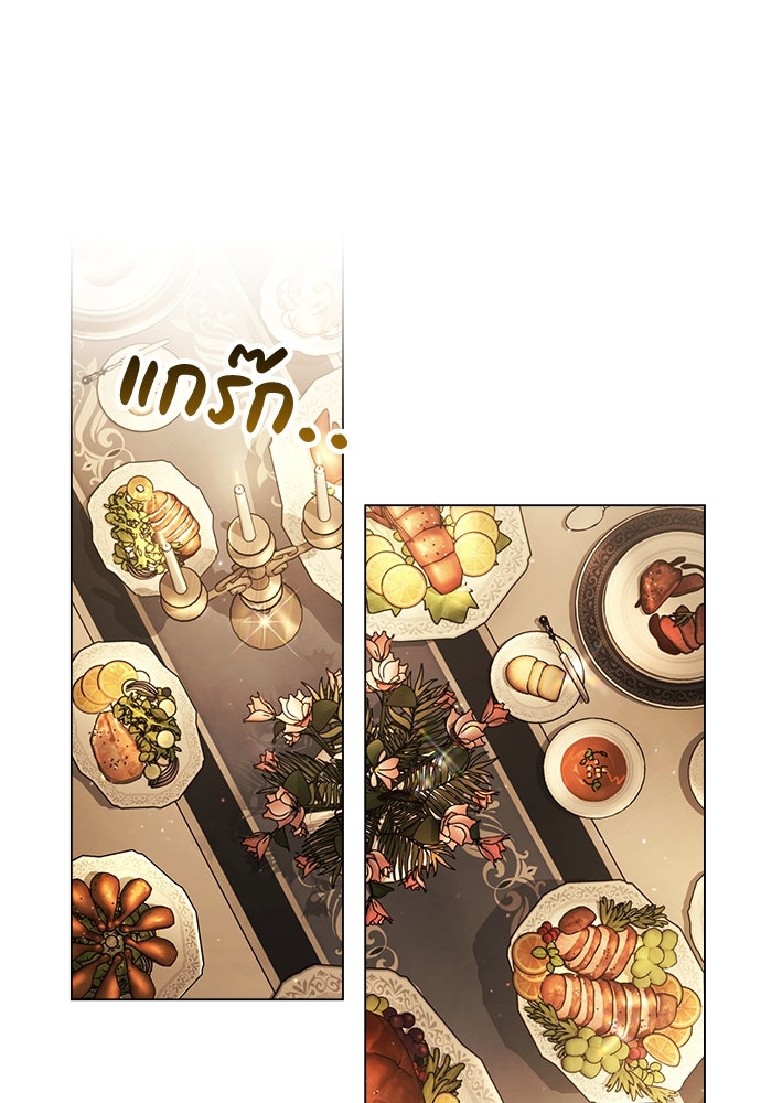 พันธสัญญาวิวาห์แค้น - หน้า 1