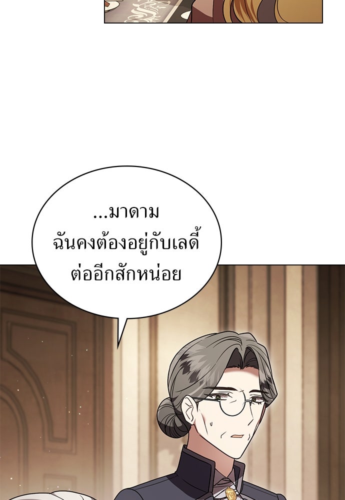พันธสัญญาวิวาห์แค้น - หน้า 11