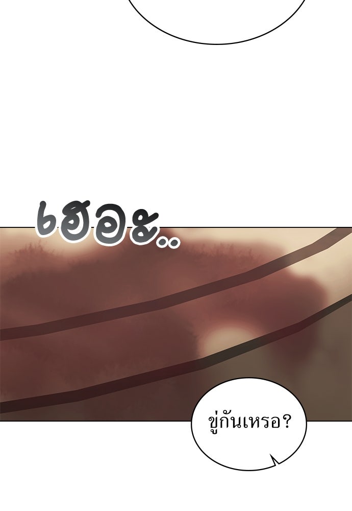 พันธสัญญาวิวาห์แค้น - หน้า 27