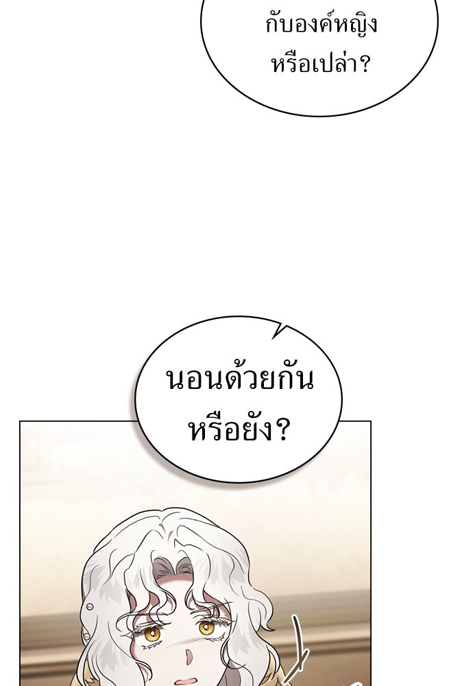 พันธสัญญาวิวาห์แค้น - หน้า 30