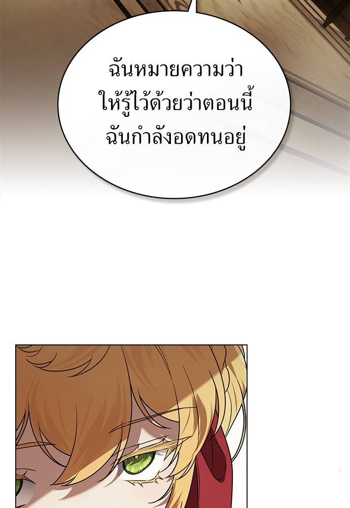 พันธสัญญาวิวาห์แค้น - หน้า 36