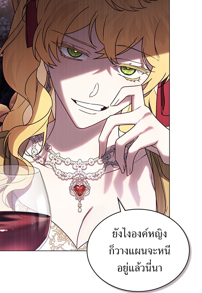 พันธสัญญาวิวาห์แค้น - หน้า 42
