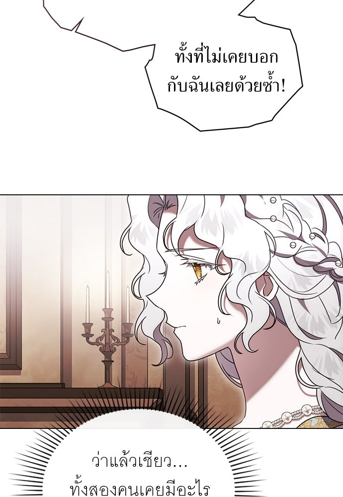 พันธสัญญาวิวาห์แค้น - หน้า 55